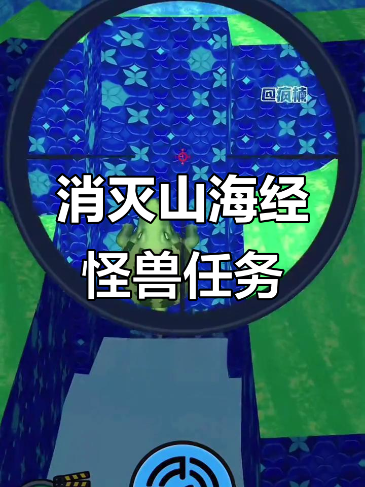 山海经怪兽被狙击枪打得好可怜，耐克鲨鱼都哭了