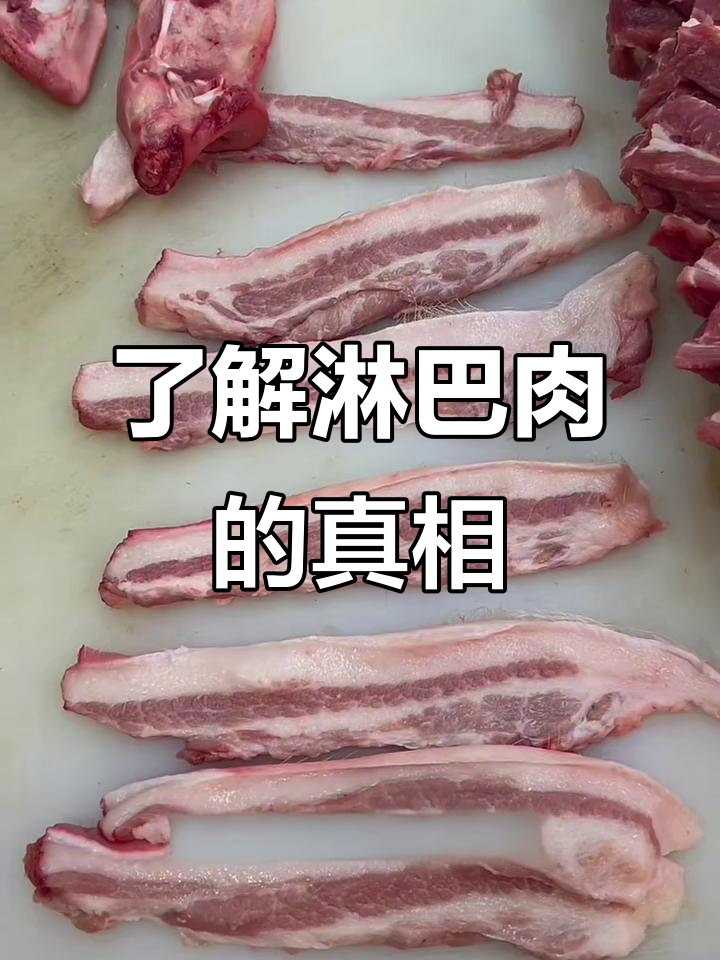 什么是淋巴肉?猪颈肉与淋巴结的区别揭秘