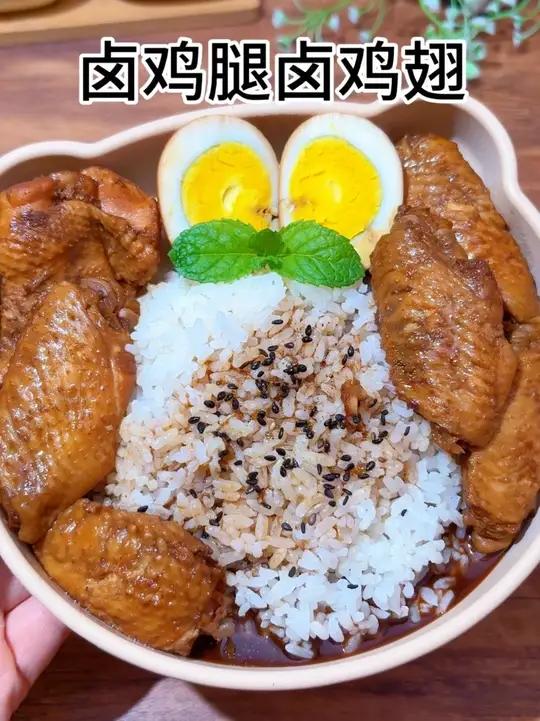 我女儿超喜欢吃的卤鸡腿卤鸡翅，做法简单，软烂入味，用卤汁搭配一碗米饭，好吃到停不下来
