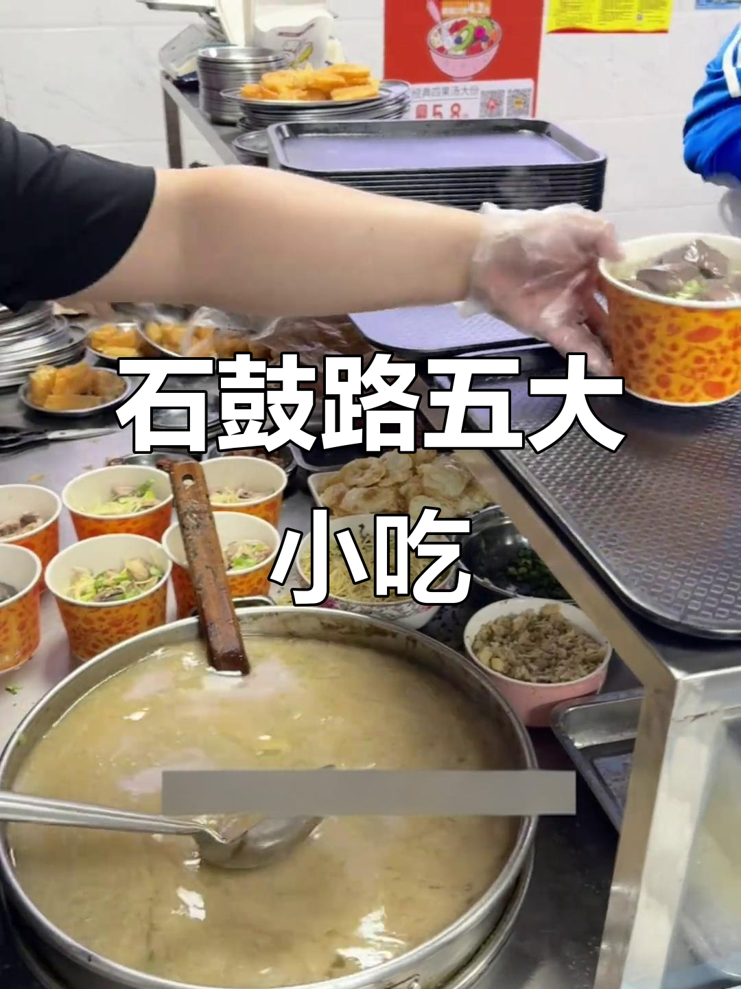 厦门石鼓路必试5家小店,炸枣、海蛎饼超好吃