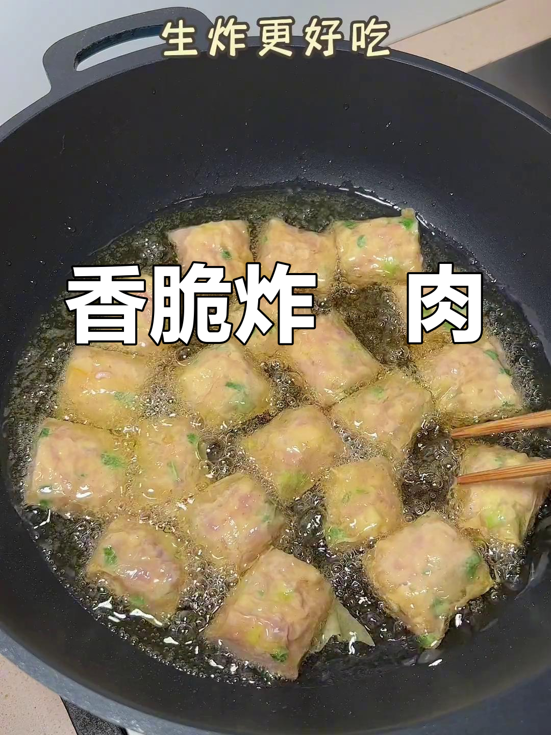潮汕炸粿肉,外酥里嫩,搭配桔油更美味