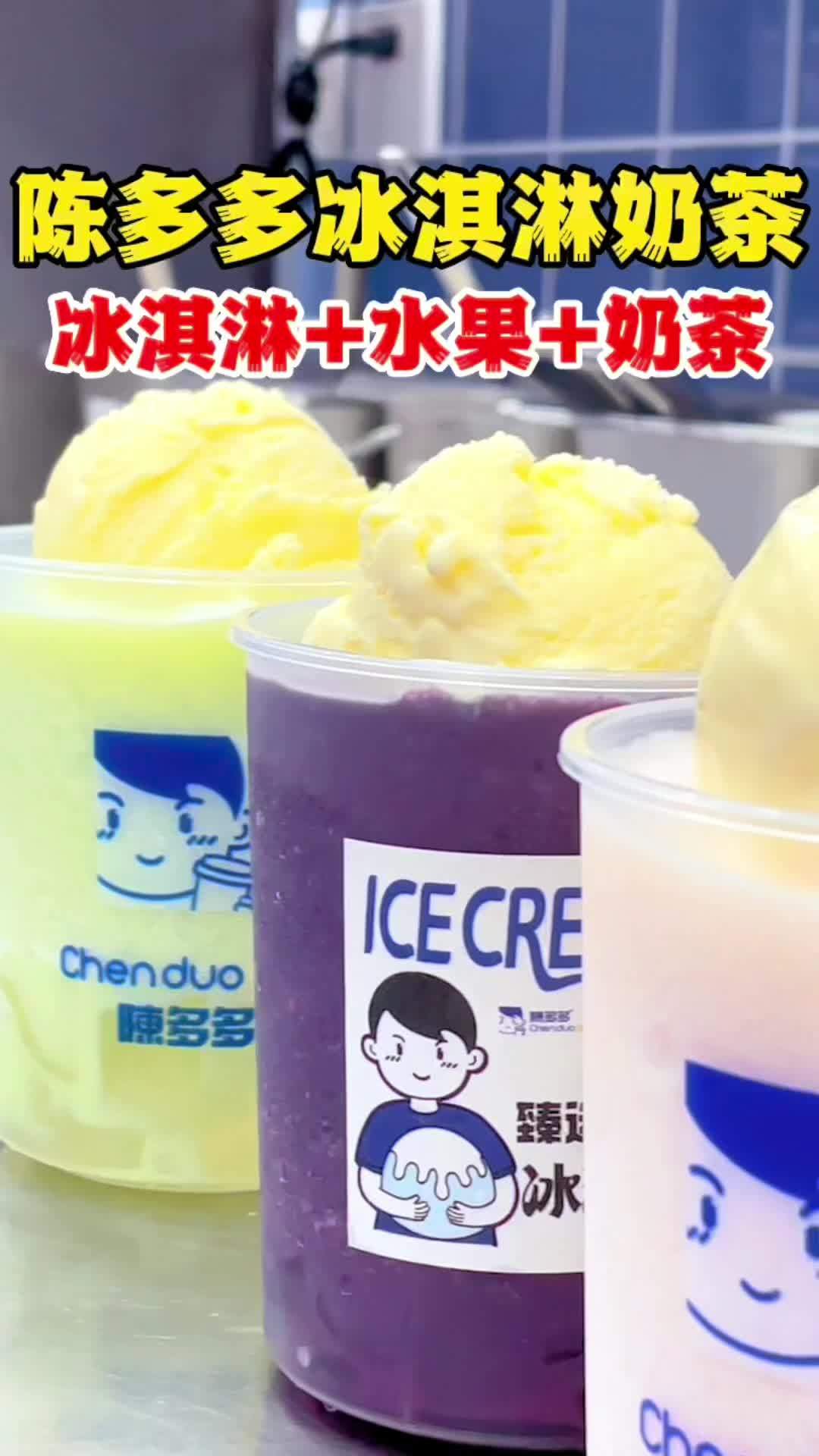 夏天吃点凉的 水果奶茶冰淇淋,一口全有了!跟着抖音去探店