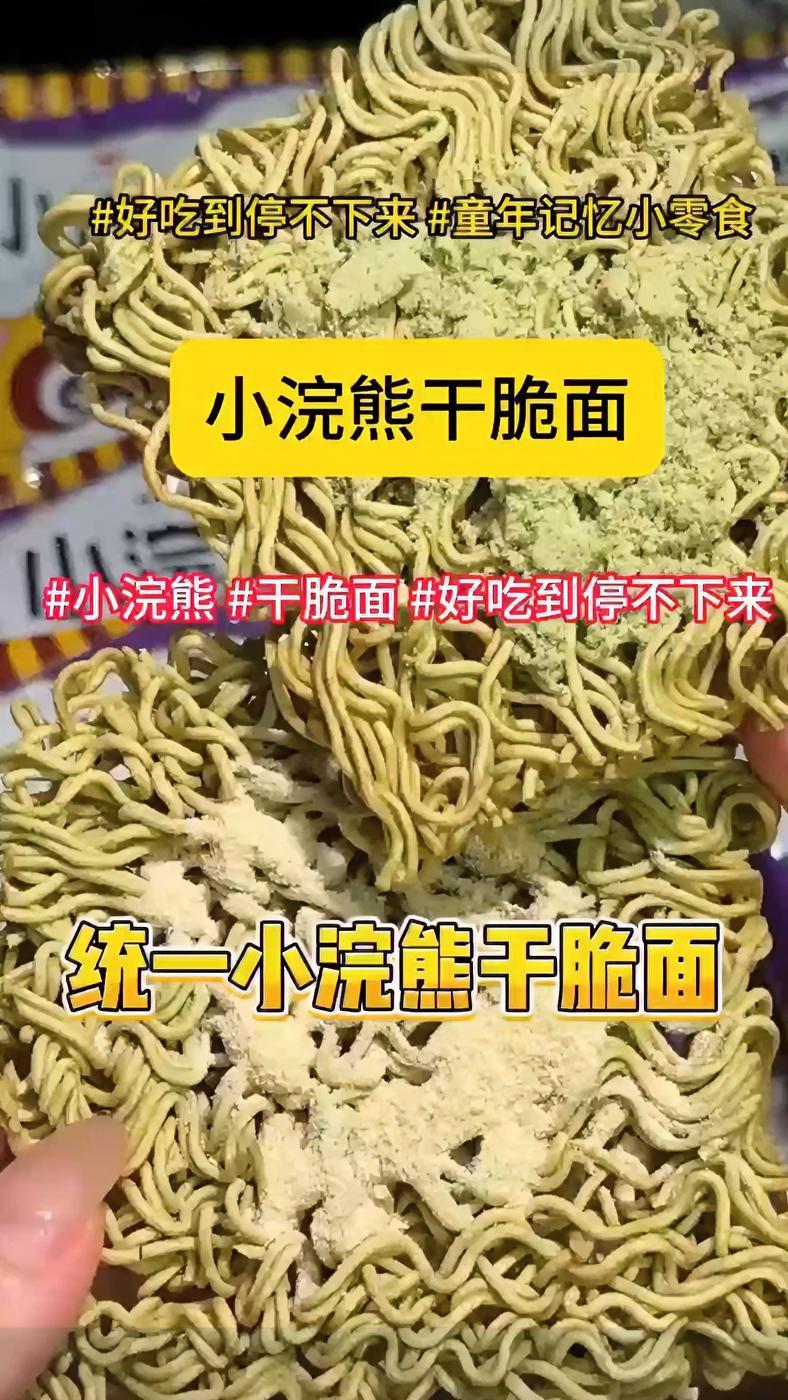 小浣熊干脆面新口味大羊毛!到手一箱20包!你看看才啥价!粉包可以自由搭配!可以调出自己喜欢