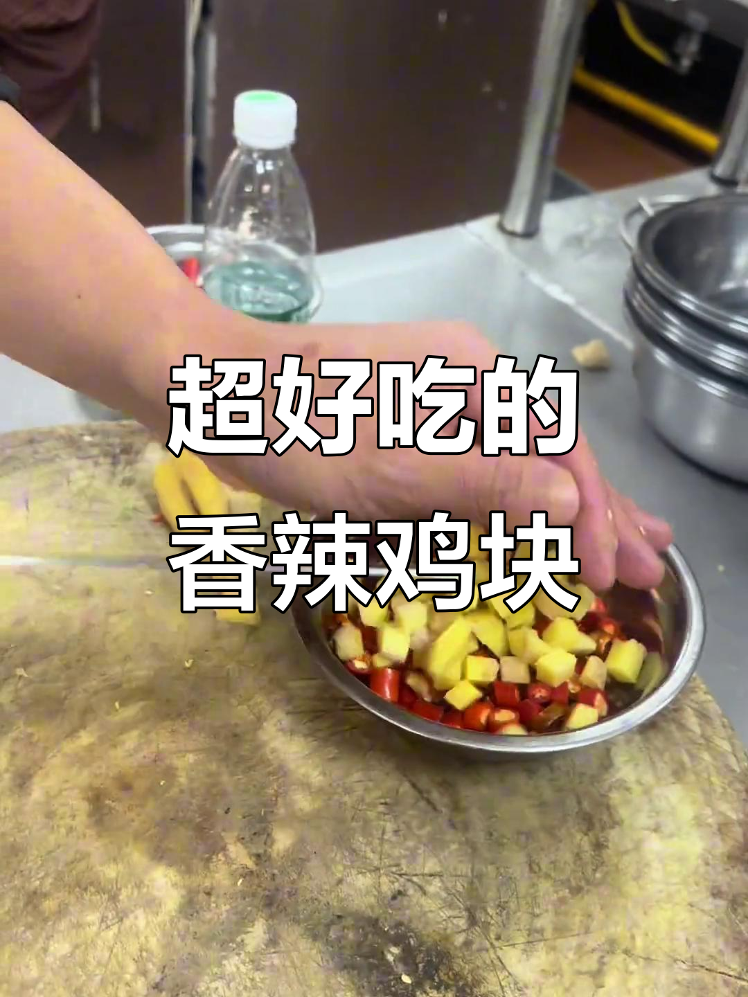 香辣田鸡大快朵颐,停不下来!