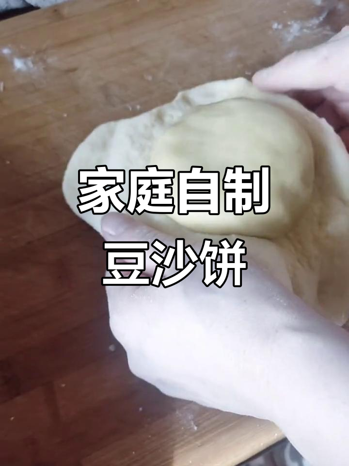 自制豆沙油酥饼,简单又美味!