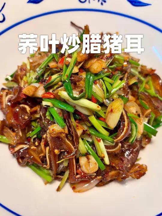 荞头炒腊肉江西人才懂的滋味