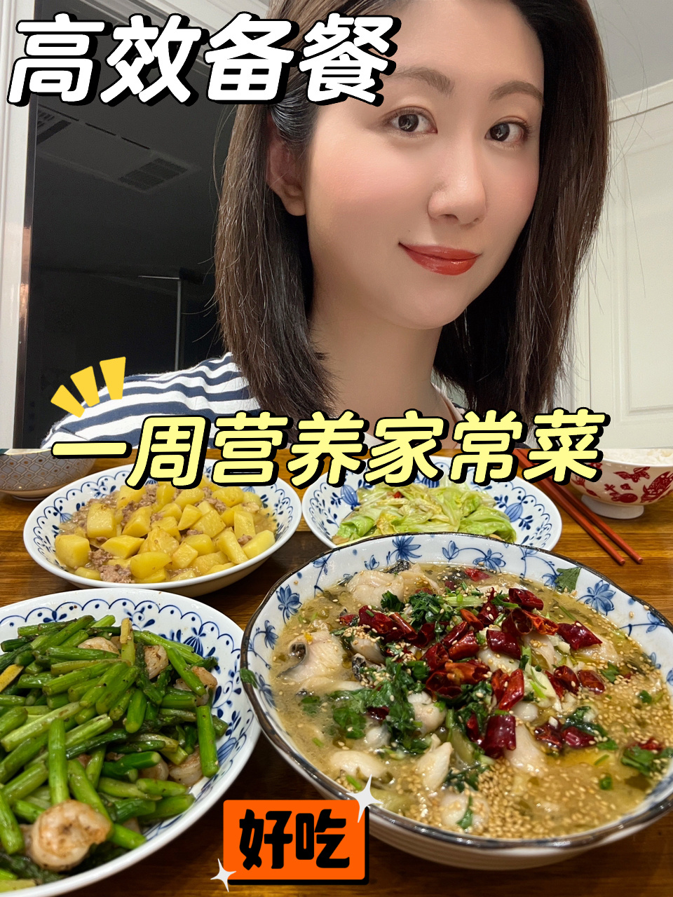 两娃妈妈精心搭配|一周7天营养家常菜食谱