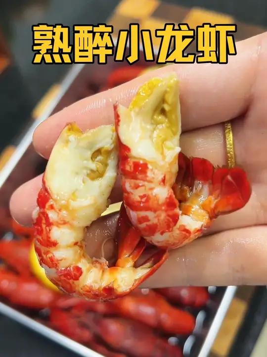 以后龙虾买回家不要老是红烧了,像我这样做个冰镇小龙虾,冰爽入 味又好吃