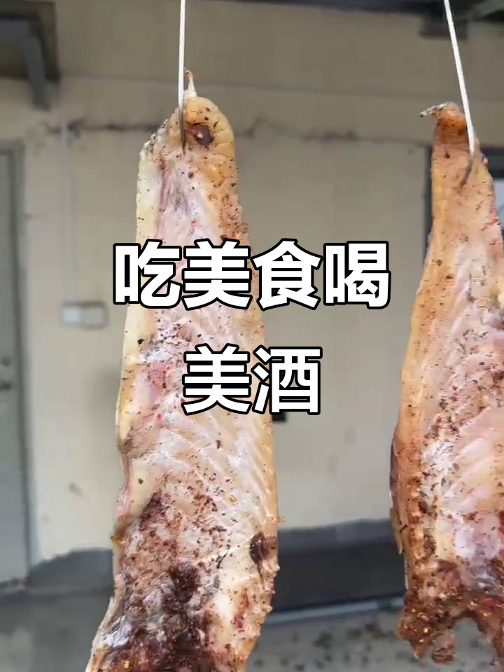 麻辣鱼干配梅酒,简单快乐生活就是这么香!