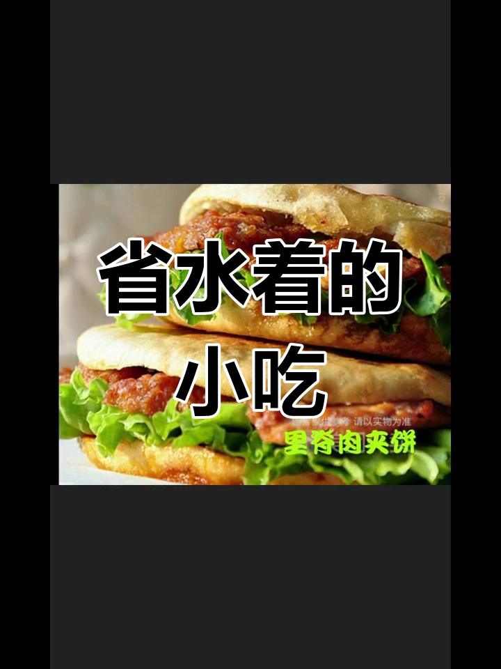 街头小吃,桐庐莱得快