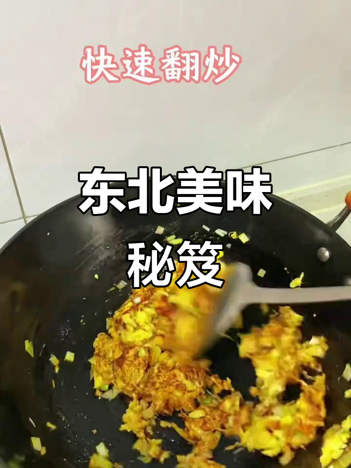 东北酱料绝配,干豆腐卷鸡蛋,吃一次就停不下来!