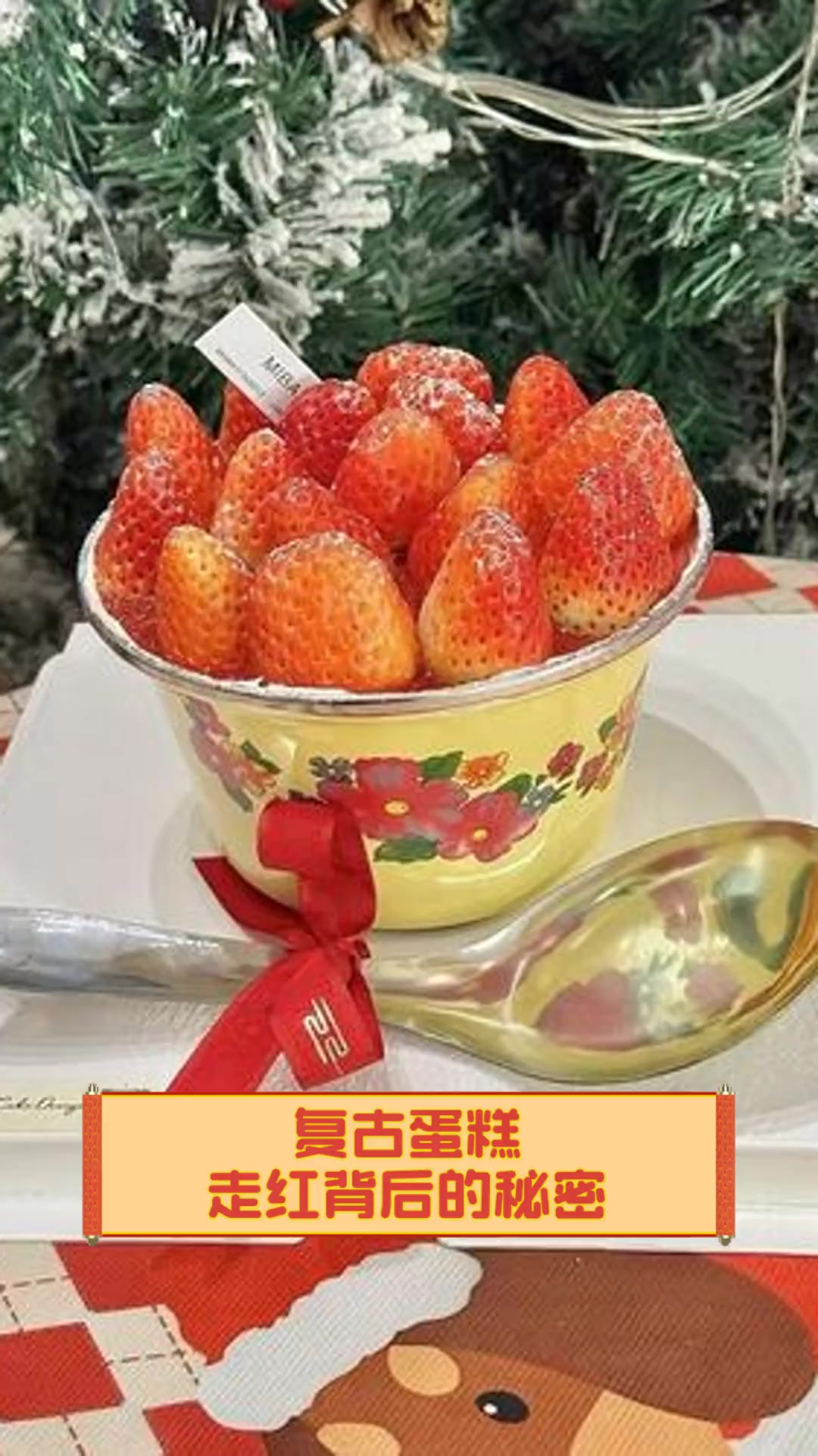 复古蛋糕,走红背后的秘密