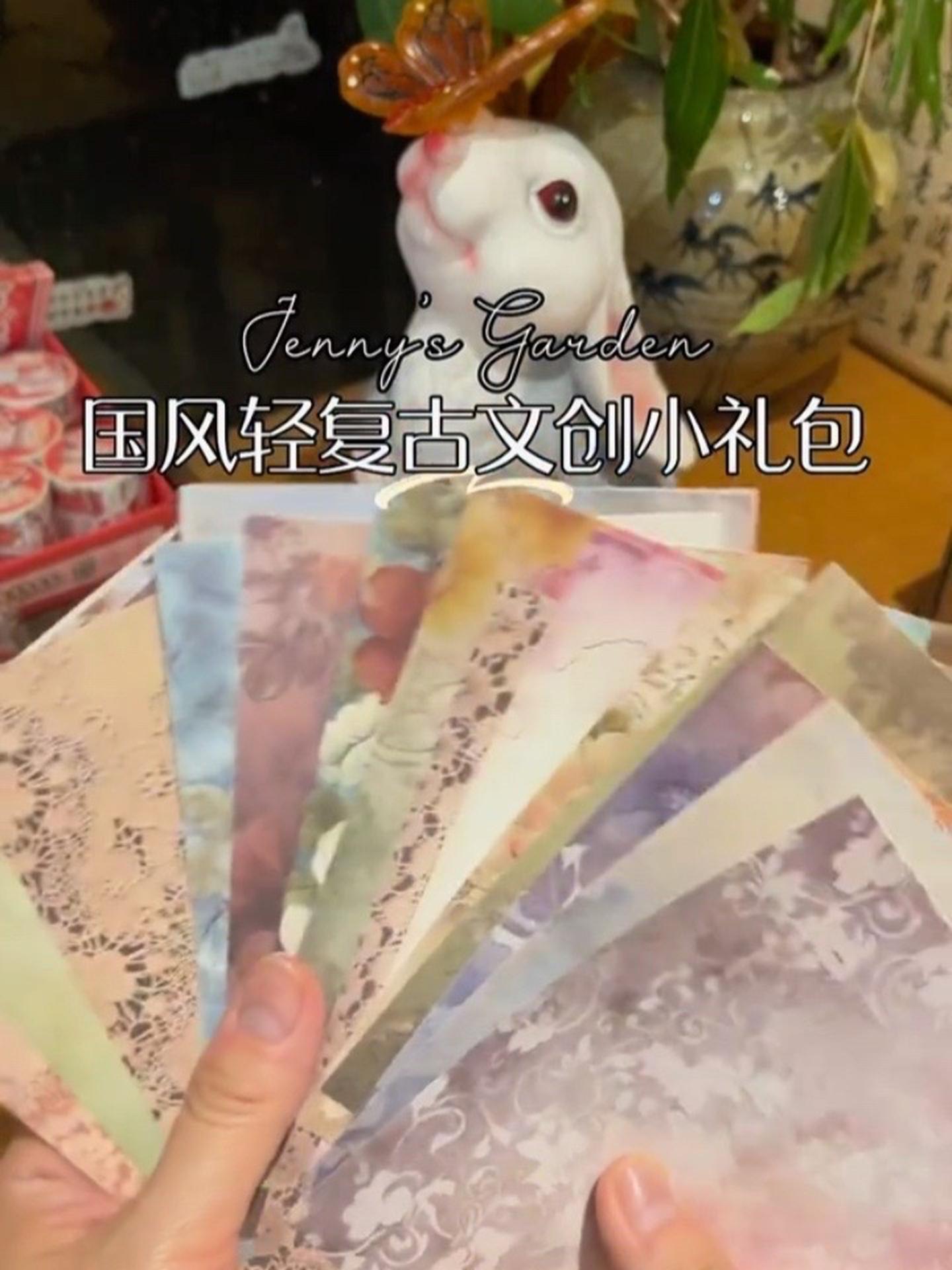 店铺上新|轻复古国风手帐素材文创小礼包,19到店自取无需预约 手帐 书店 文创 轻复古