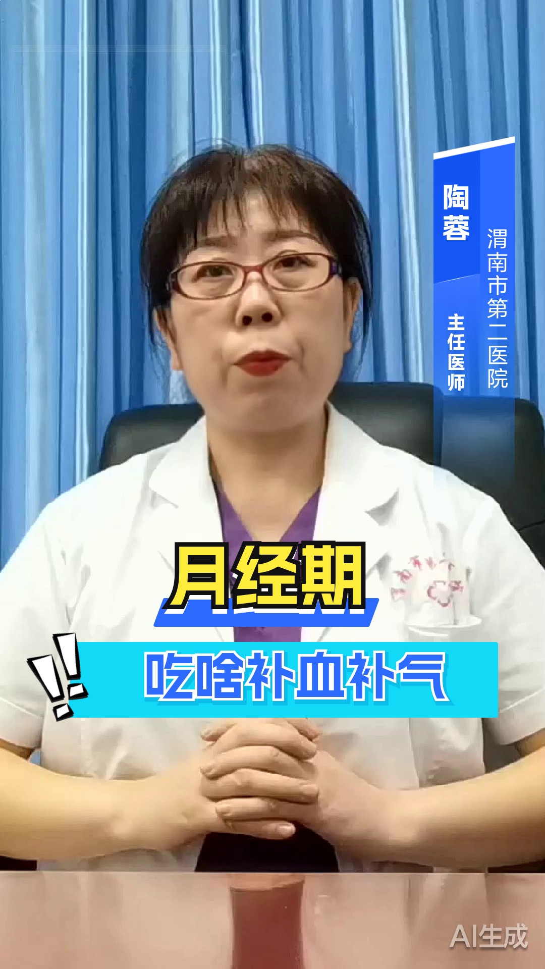 月经期吃啥补血补气