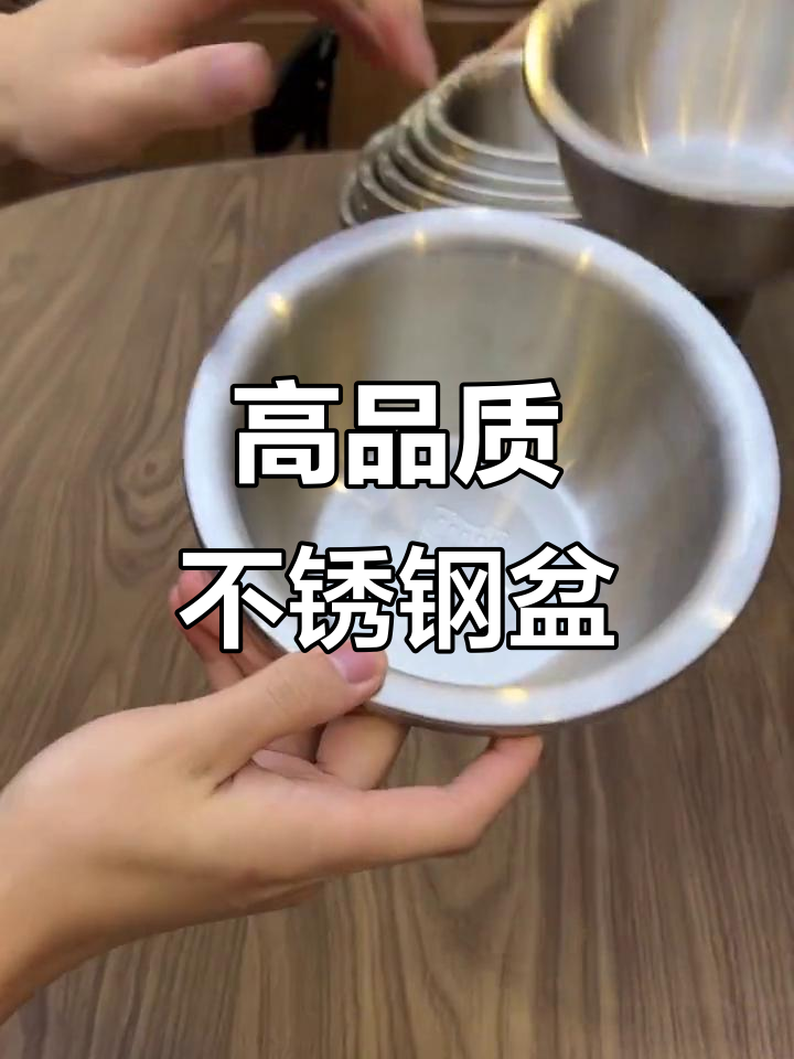 这款不锈钢盆,厚实耐用,淘米洗菜一套搞定!
