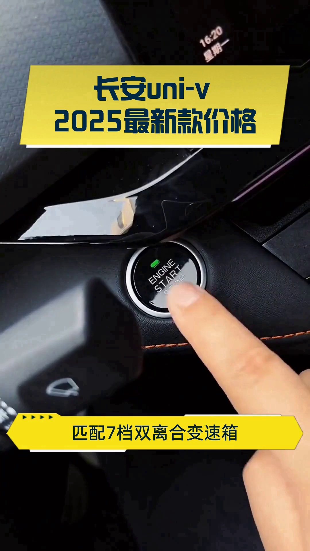 长安uni-v 2025最新款价格