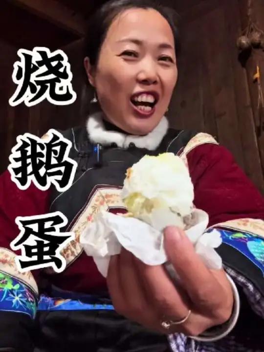 烧鹅蛋 学老一辈人的做法,烧个鹅蛋吃我的乡村生活老智慧烧鹅蛋