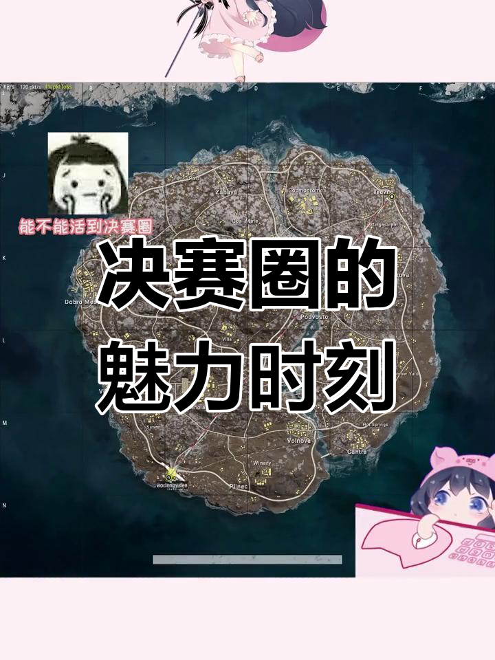 绝地求生决赛圈帅气瞬间，打得好不如打得帅