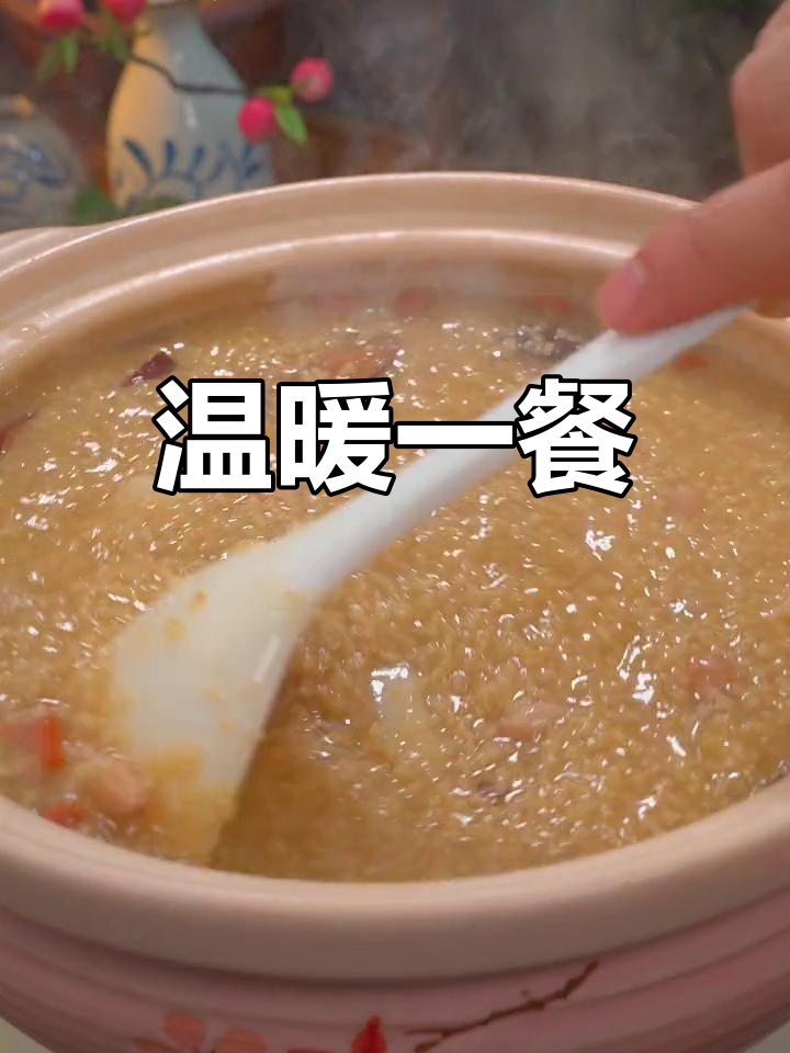 换个口味,小米粥加枸杞,简单又暖心,老公最爱!