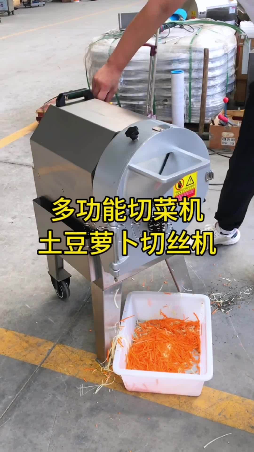 食堂专用多功能切菜机土豆萝卜切丝机 切菜机 切丝机 土豆切丝机 萝卜切丝机 多功能切菜机