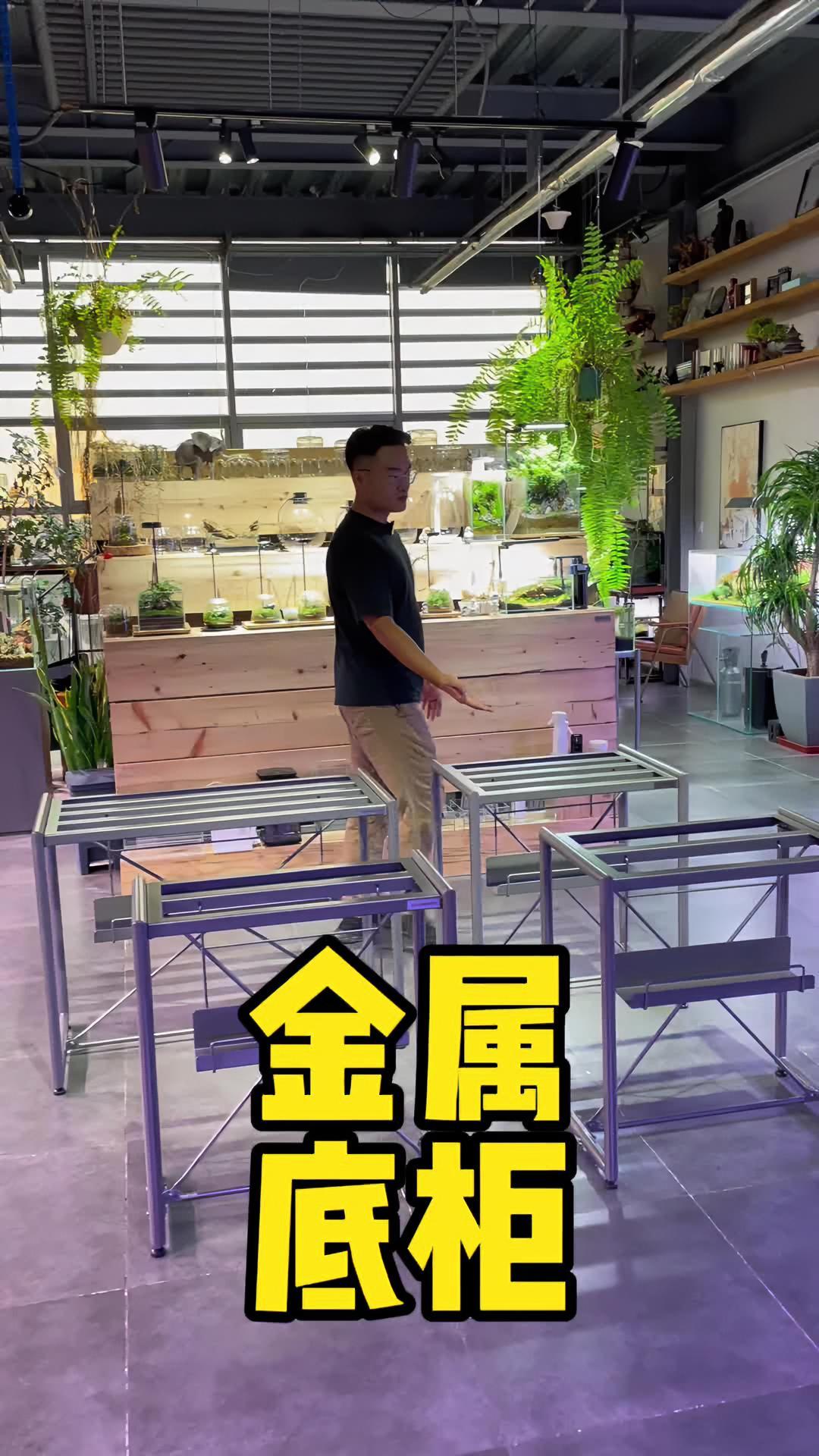 你们要的金属底柜它来了!发烧玩家们有救了!水族 水草缸 造景
