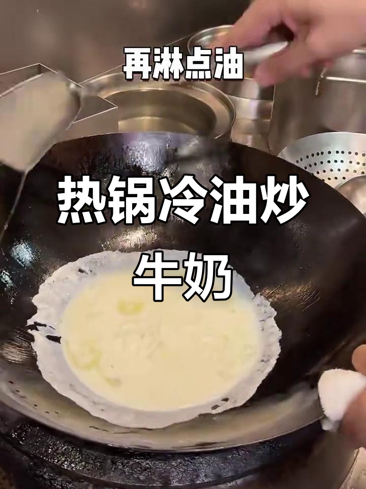 顺德炒牛奶的独特做法，竟然是这样！