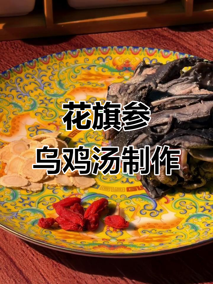 沙县小吃花旗参乌鸡汤，炖出满满营养