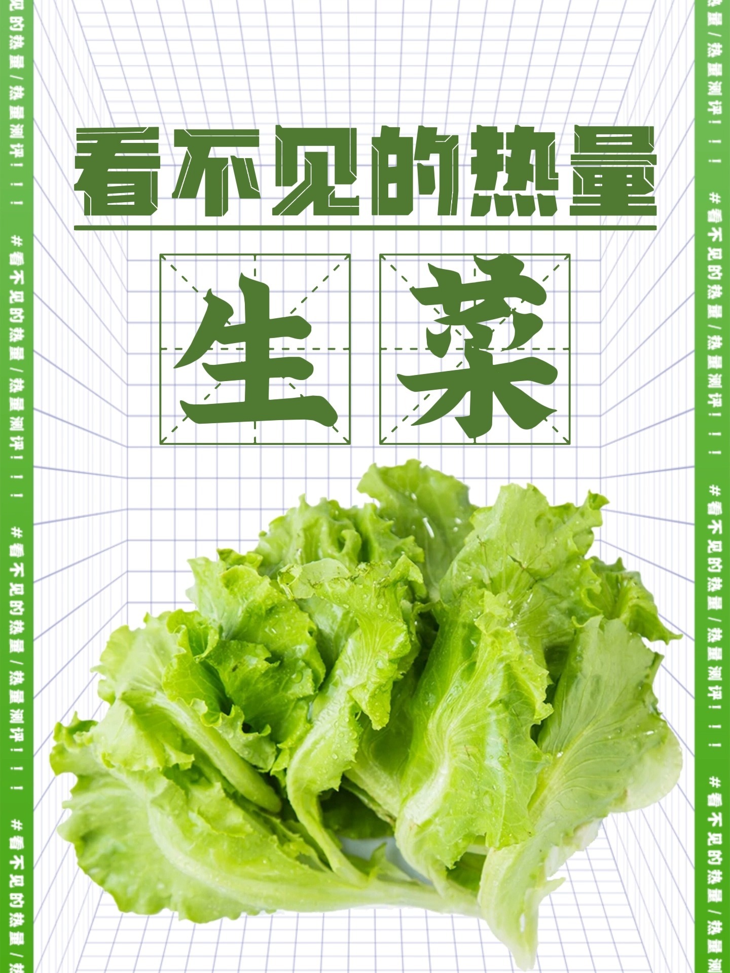 天呐!生菜这么奇妙,减脂期推荐多吃生菜!