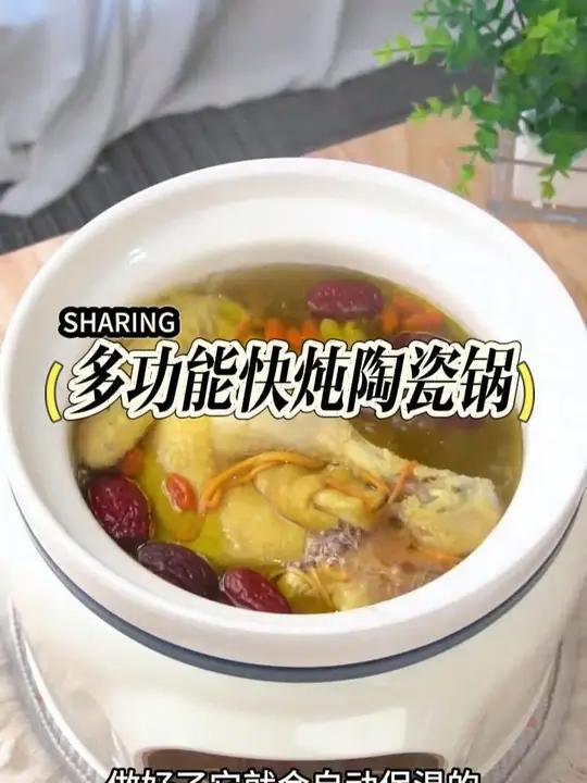 爱喝汤的这个陶瓷电炖锅一定不要错过了,煲出来的汤真的太好喝了,功能还多,价格实惠!好物推荐