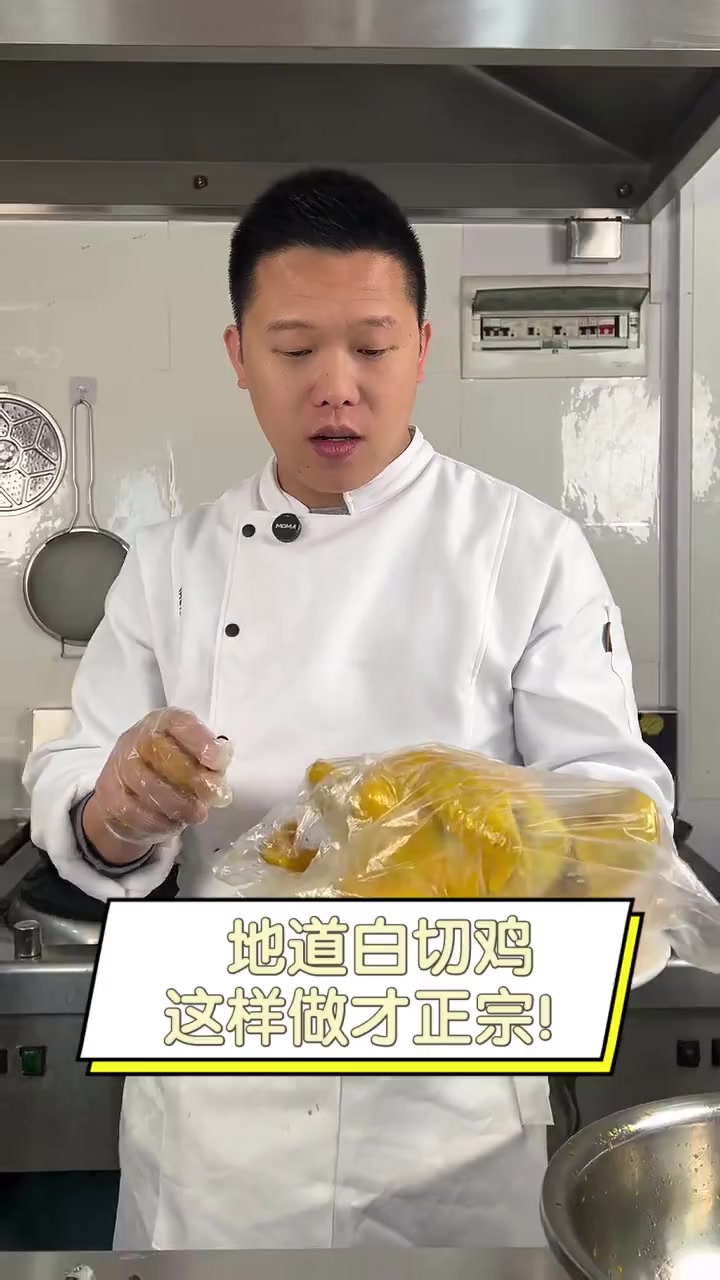 地道白切鸡,这样做才正宗!