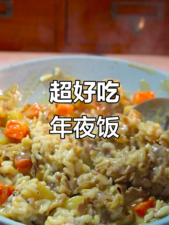 秒杀饭馆！这道硬菜过年必备，肥牛卷配咖喱土豆胡萝卜