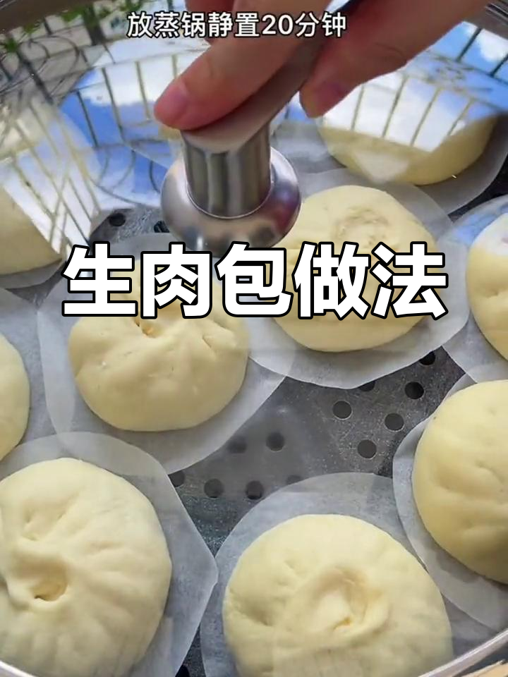 不用发面也能做松软包子,早餐轻松搞定