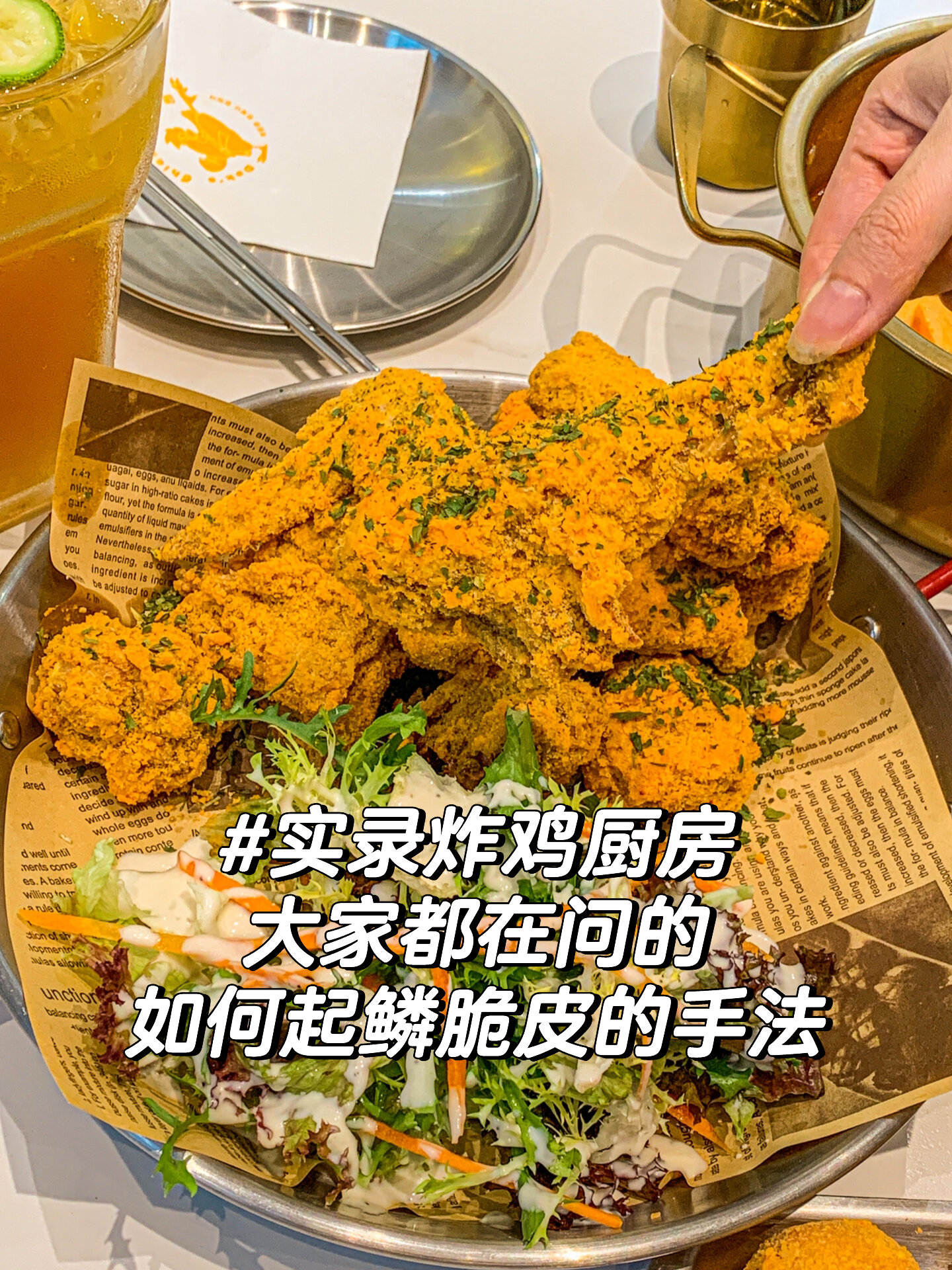 大家在问炸鸡外衣起麟脆皮的裹粉配方手法