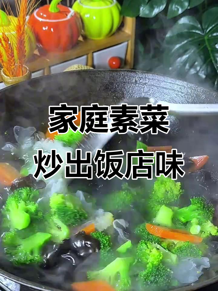 在家炒西兰花胡萝卜,如何做到脆嫩不汤?秘诀全在这