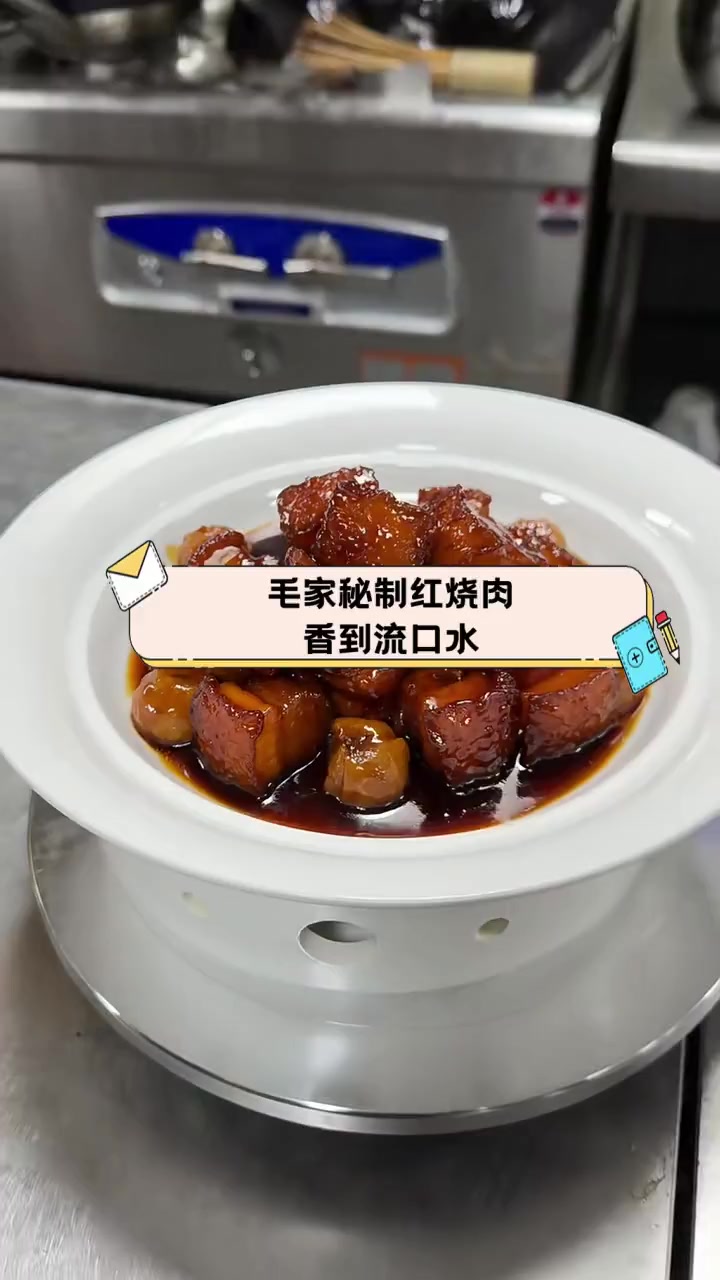 毛家秘制红烧肉,香到流口水