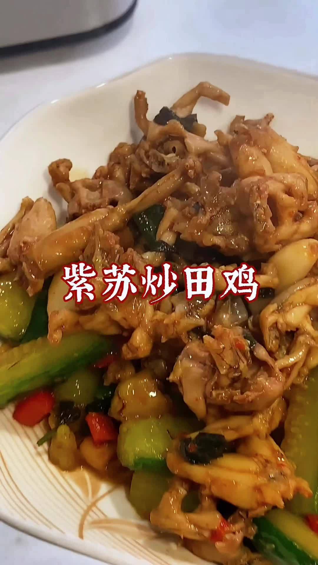 姑娘说想吃紫苏田鸡了,那必须的安排上,鲜香绝味 抖音美食推荐官 好吃到停不下来 抖音美食 