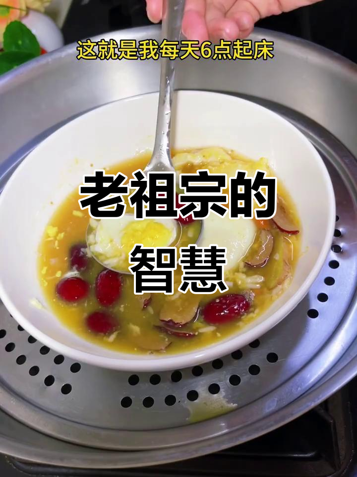 红糖醪糟蒸蛋,老祖宗的智慧让你惊喜不断