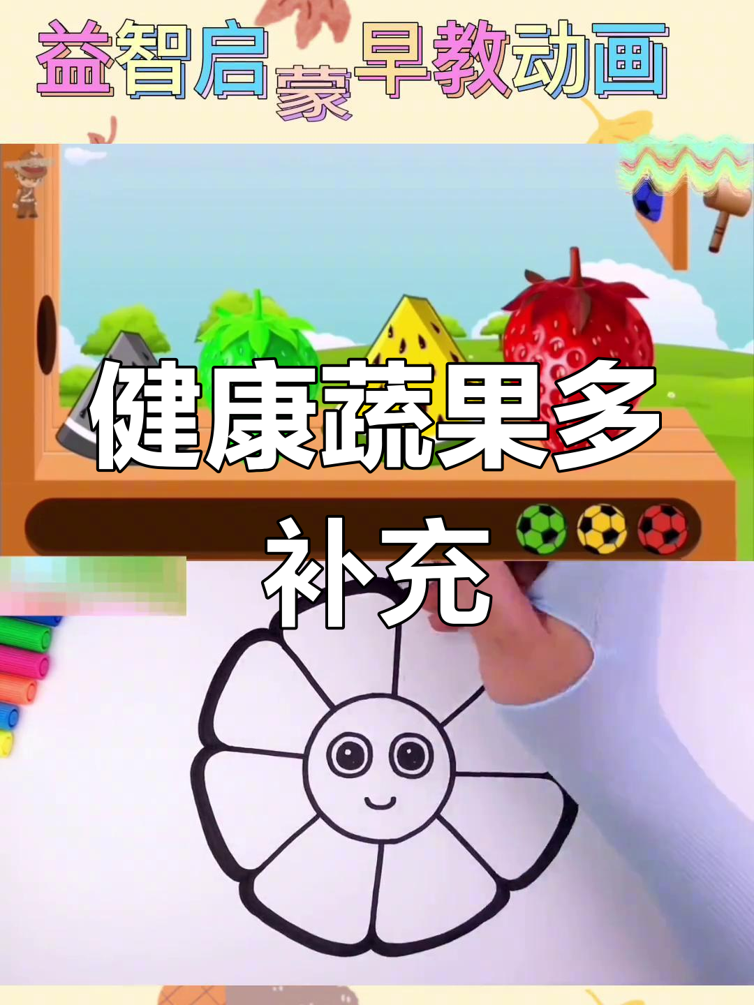 彩色水果大集合,多吃蔬菜更健康