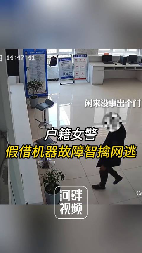近日,山东德州。一名满身酒气、神情慌张的中年男子来到乐陵市铁营镇政府服务大厅补办身份证,经
