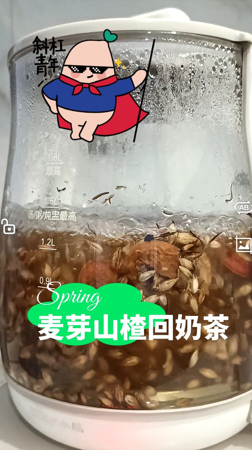 回奶很难吗?麦芽山楂回奶茶帮你!做法介绍