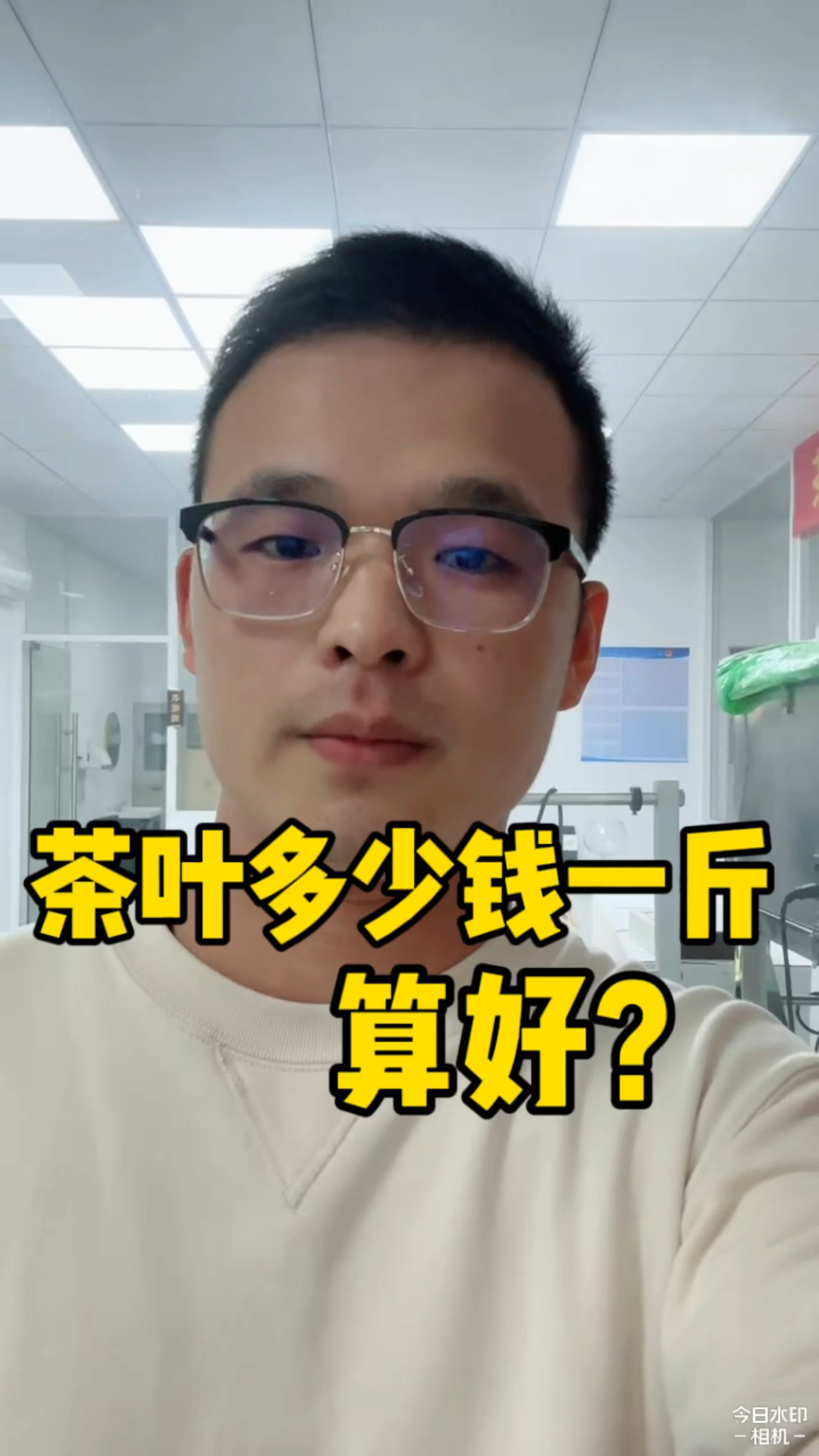茶叶多少钱一斤算好?