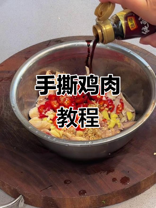 柠檬手撕鸡制作全攻略,轻松学会这道美味!