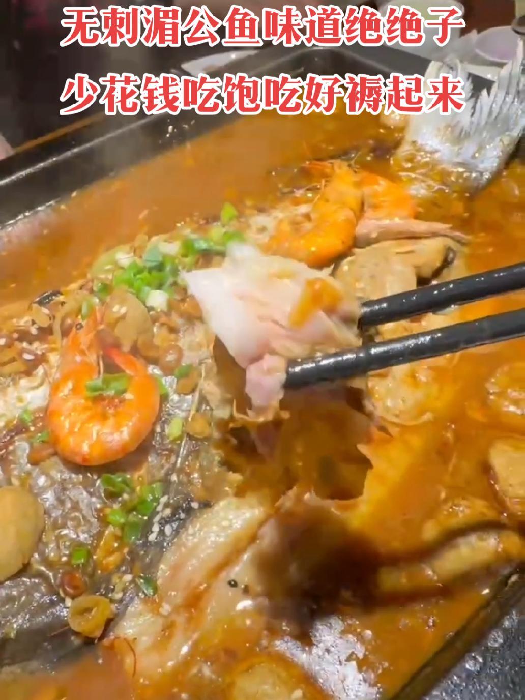 江湖烤鱼褥羊毛啦,周末饭搭子,五一出行美食必备,人均30多的湄公鱼味道太好了,搭配4种配菜