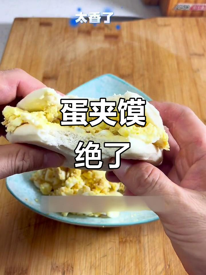 鸡蛋新做法,配馒头吃超香!