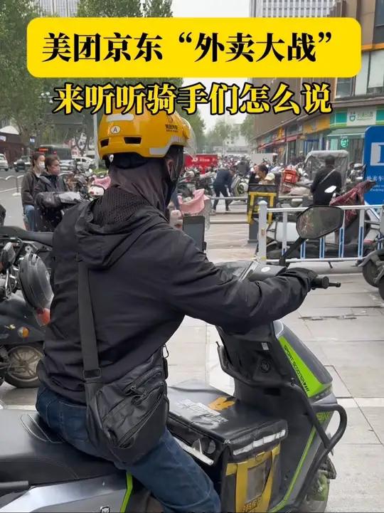 近日,京东与美团的“外卖大战”愈演愈烈,京东指控美团强迫骑手“封杀”京东订单,美团则公布骑