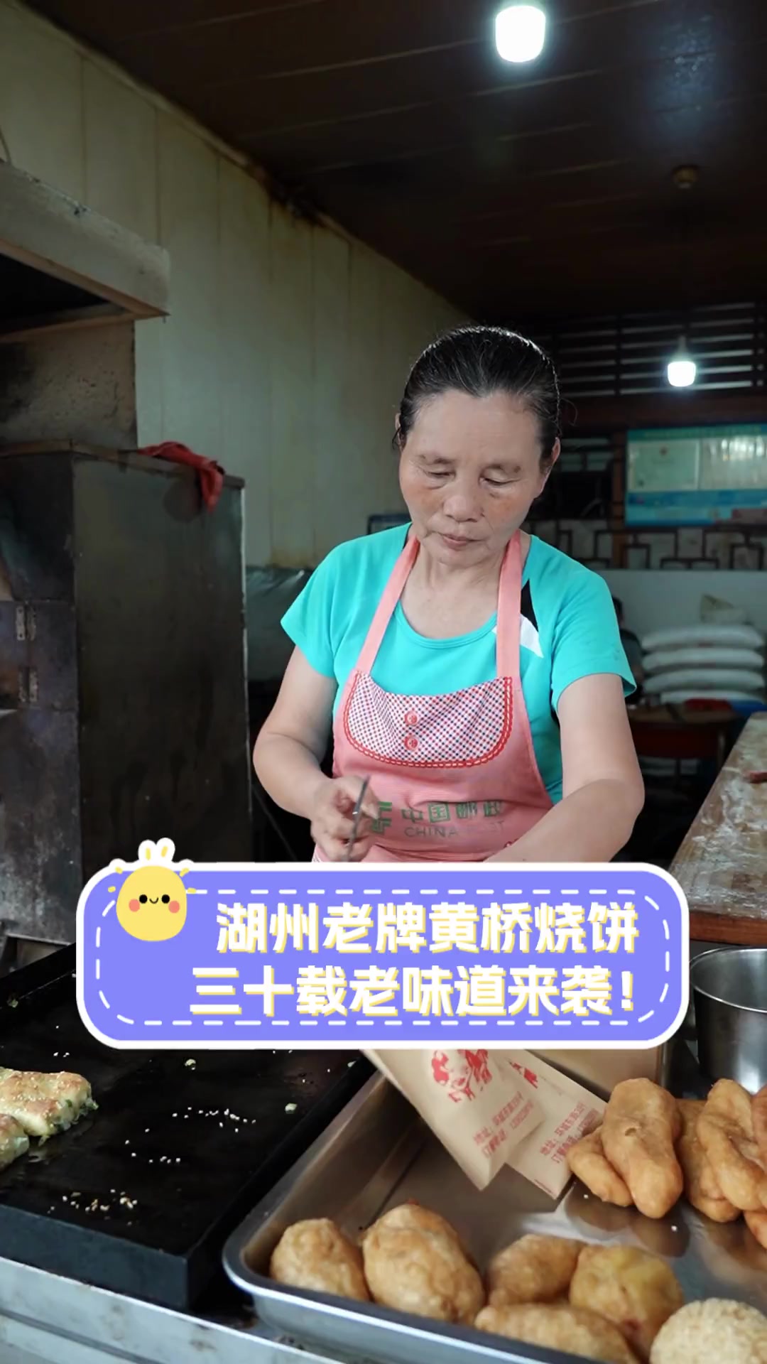 湖州老牌黄桥烧饼,三十载老味道来袭!