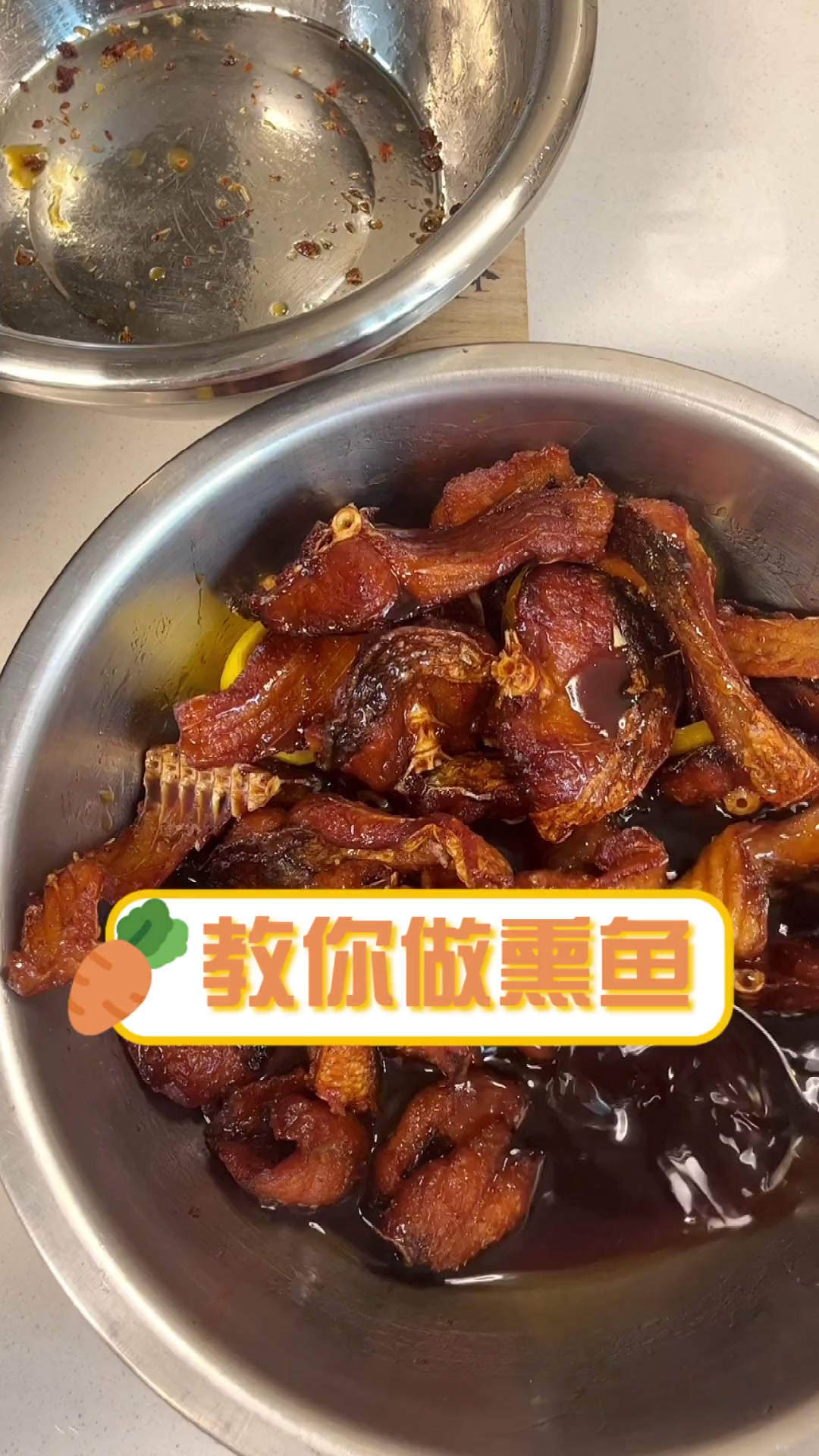 教你做熏鱼