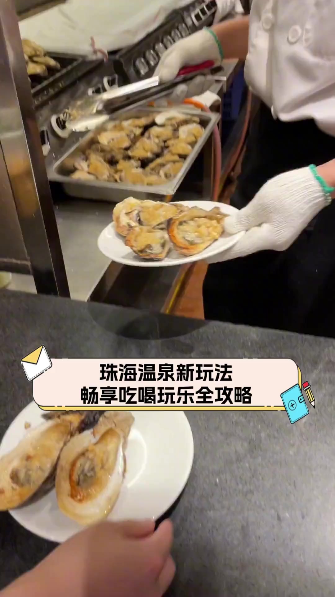 珠海温泉新玩法,畅享吃喝玩乐全攻略