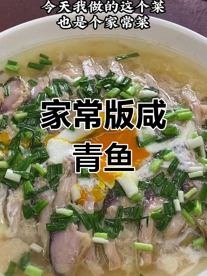 咸青鱼蒸肉饼,家常美味做法