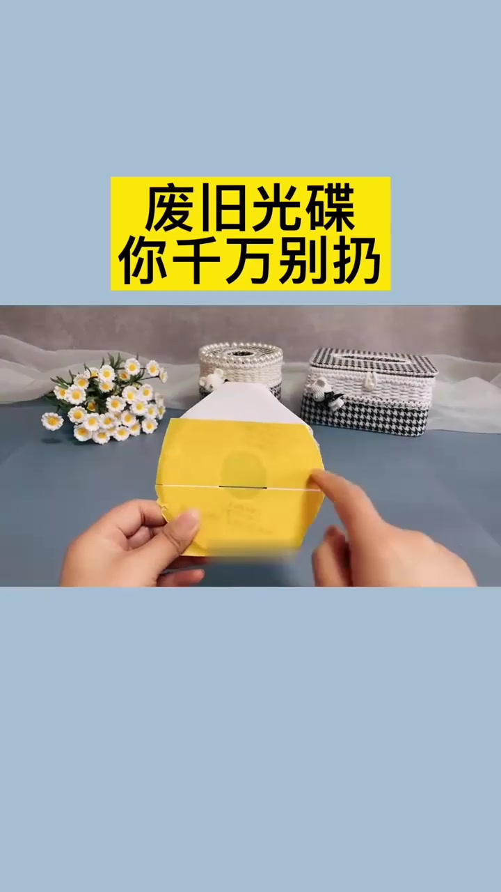 废旧碟片还可以这样搞
